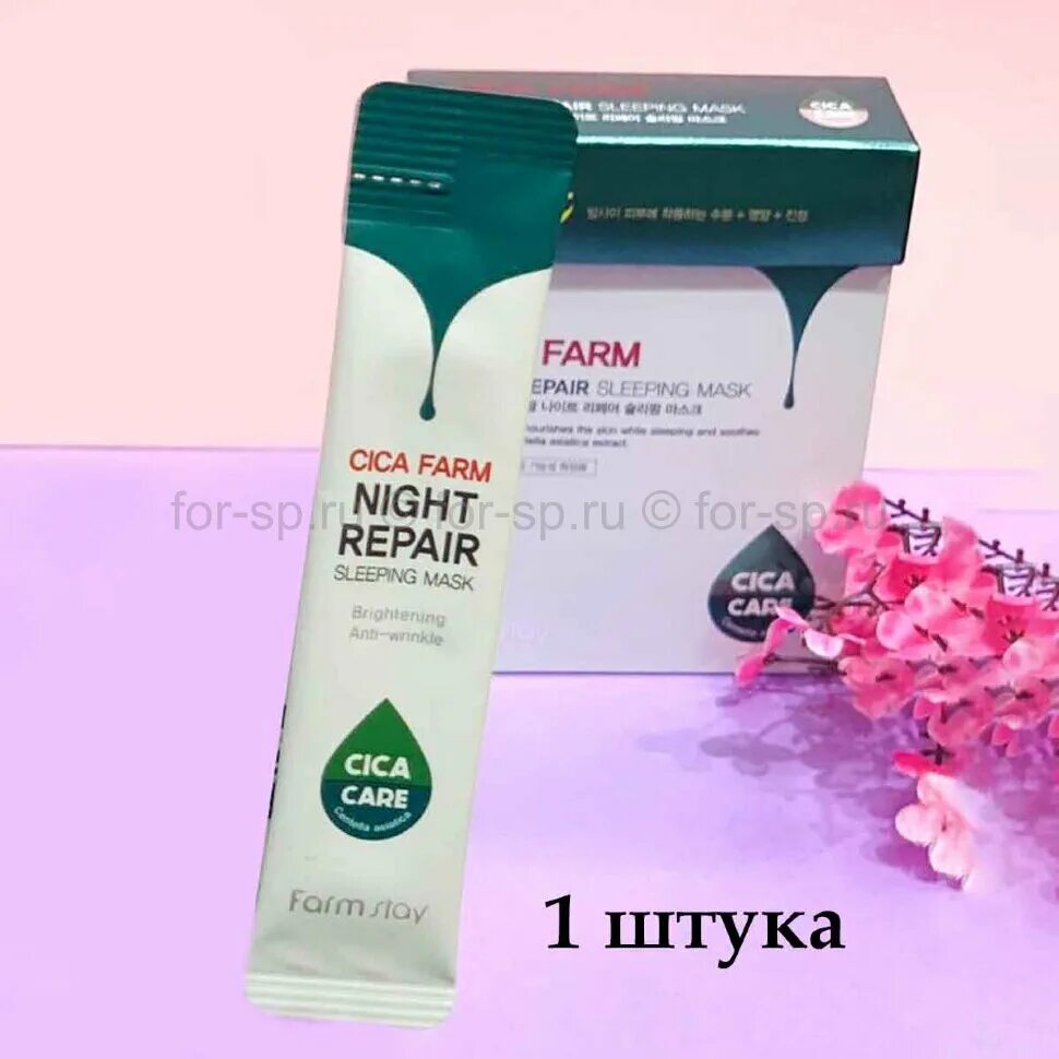 Night repair sleeping mask применение. Маскаcica Farm. Farmstay cica Farm Night. Cica Farm Night Repair. Ночная маска cica Farm Night Repair sleeping Mask.