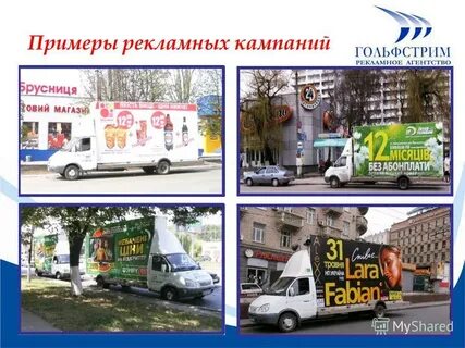 Рекламный образец