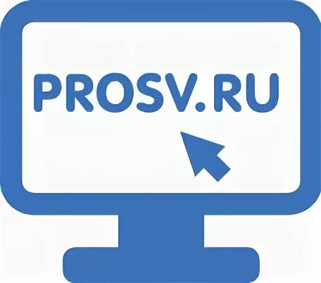 1 prosv ru. Prosv.ru. Prosv.ru логотип. Значок ru. Prosv.ru 5 класс.