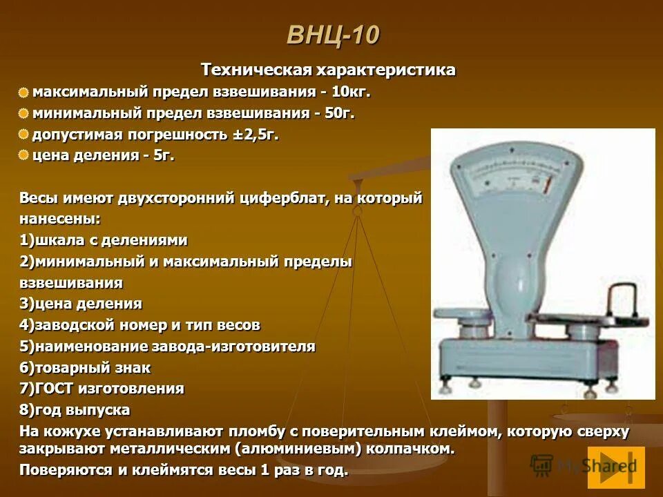 Сколько весов в россии. Весы настольные рычажные циферблатные внц2. Весы циферблатные ВНЦ-2. Весы настольные циферблатные ВНЦ-10. Настольные весы ВНЦ-2.