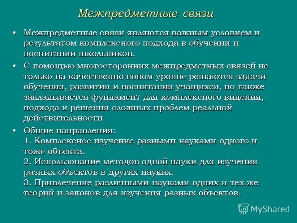 Эволюция товарного хозяйства. Является важным условием для. Основные условия развития детского коллектива. Является важным условием для. Конструктивное взаимодействие это.