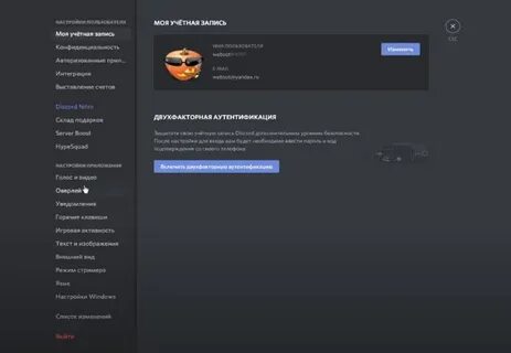 Дискорд кс