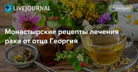 Лечение рака кожи народными средствами