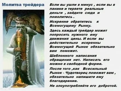 Молитва прикол