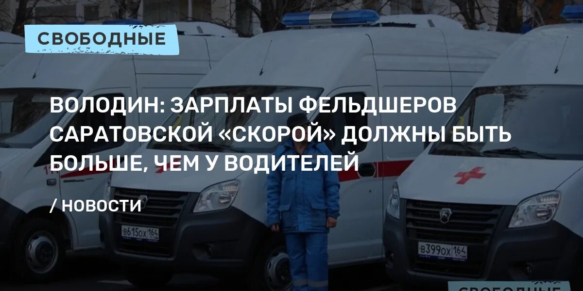 Оклад фельдшера скорой. Фельдшер. Екатерина табанова фельдшер омск. Пенсия фельдшера скорой помощи сумма. Сколько зарабатывает врач скорой помощи.