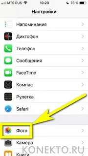 Как отключить синхронизацию между