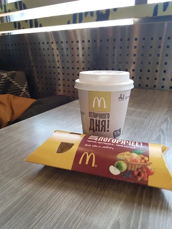 Сыктывкар первомайская макдоналдс. Вкусно и точка рязань автовокзал. Вкусно и точка первомайская. Макдоналдс первомайский. Вкусно и точка первомайская.