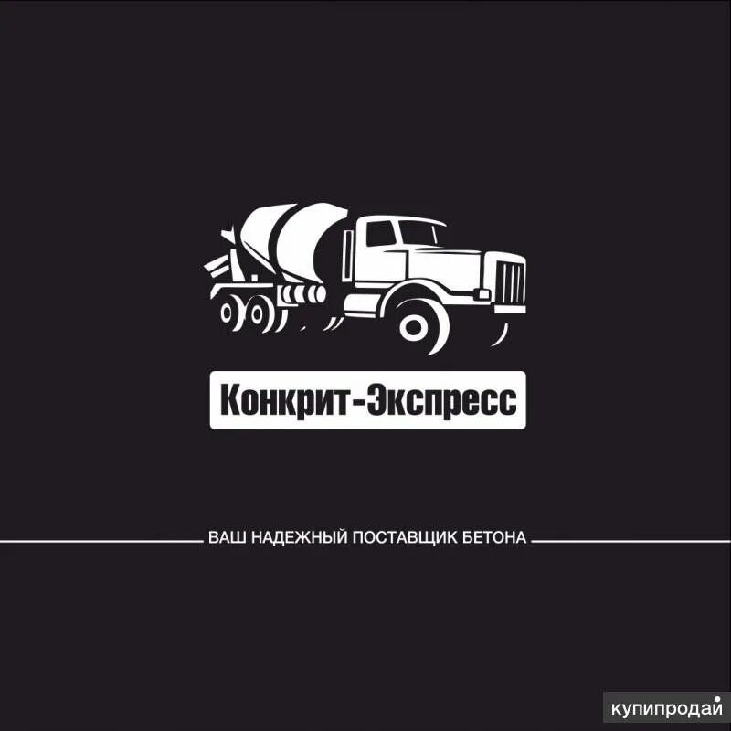 Бетон экспресс. Экспресс е1 бетон. Бетон экспресс. Бетон экспресс логотип. Экспресс е1 бетон.