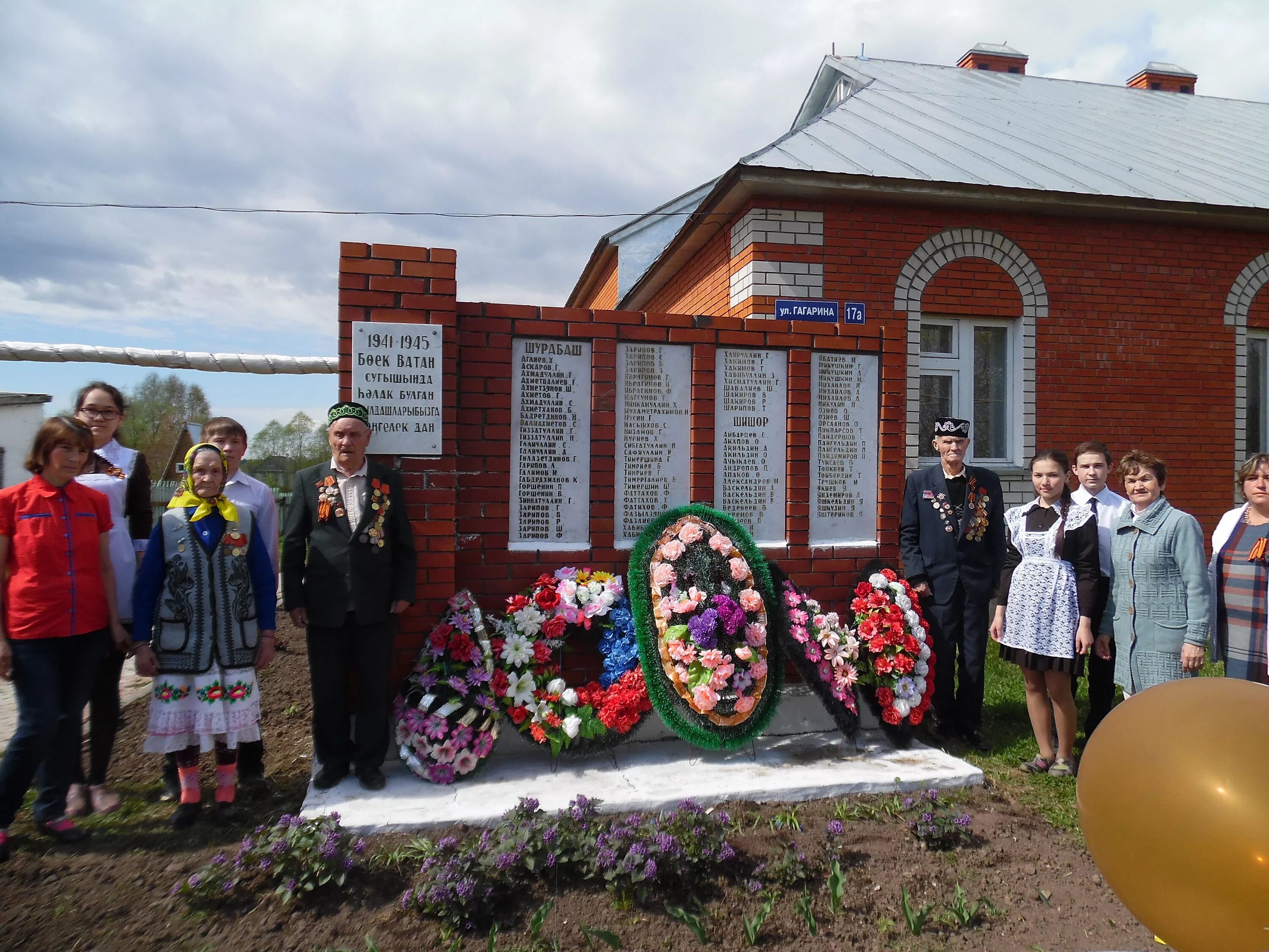 Погода в больших кустах куединского. Село Шурабаш Арского района. Средняя Серда Арского района. Деревня средняя Серда Арский район. Деревня Ашитбаш Арского района.