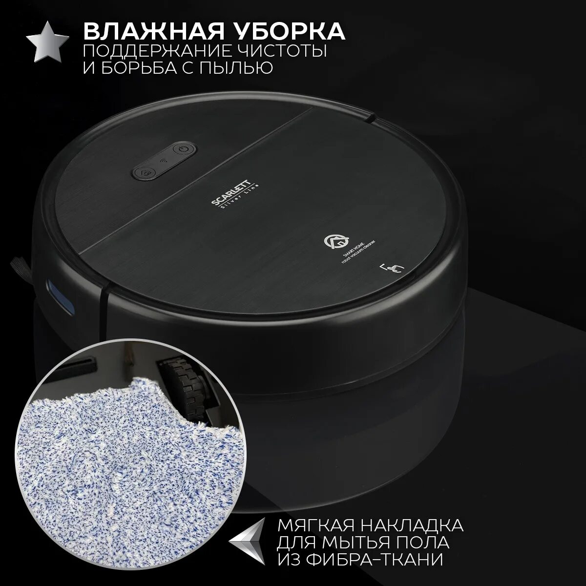 Робот пылесос scarlett sc vc80rw01. Робот-пылесос hi hrt1w151. scarlett sc-vc80rw01. робот пылесос скарлет.
