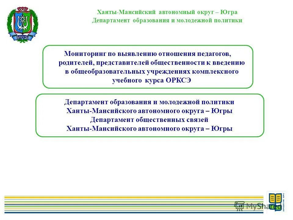 Мониторинг югра страница входа. Дронды в системе управления по результатам. Мониторинг югра страница входа. Мониторинг югра страница входа. Мониторинг югра страница входа.