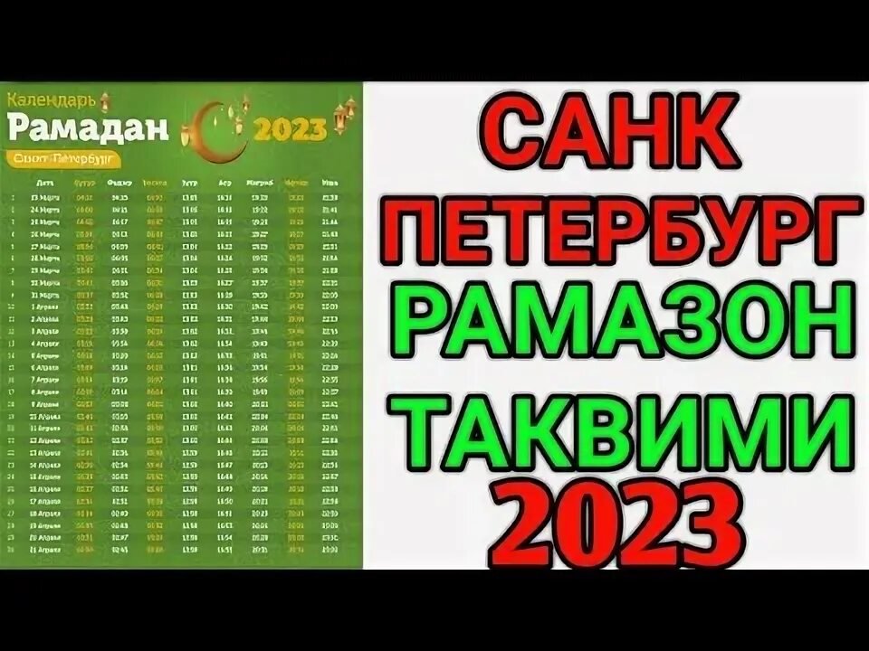 Рамазан санкт петербурга 2025 года: найдено 72 изображений