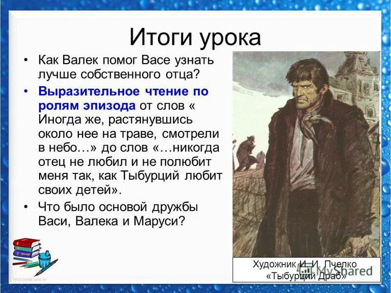 сравнительная таблица в дурном обществе