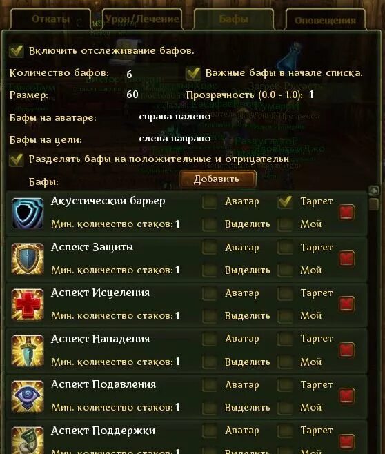 Баф ошибки. Таблица бафов л2. пройденный блуд баф на 87% скрин. бафы защиты для кул баф в аллодах. state of survival бафы губернатора.