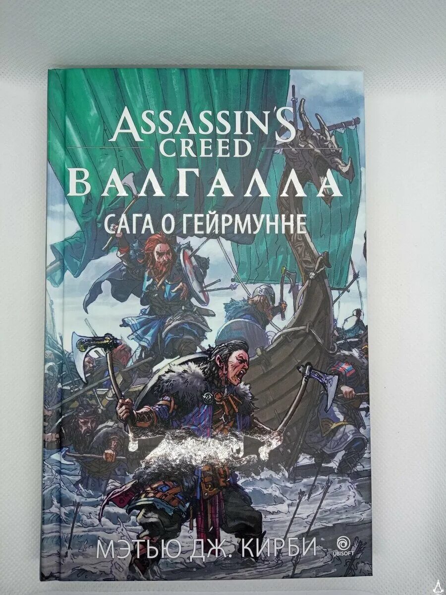 Valhalla книги знаний. Valhalla книги знаний