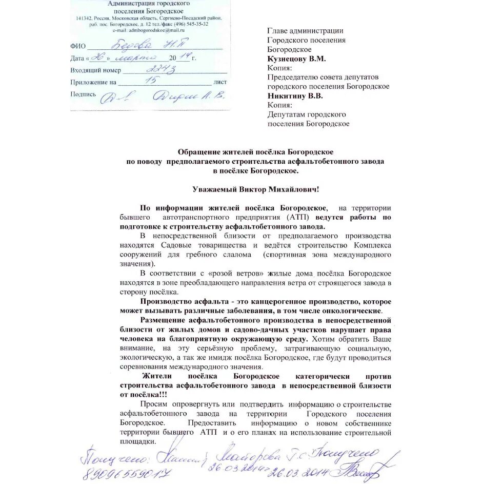 Требование к главе поселения