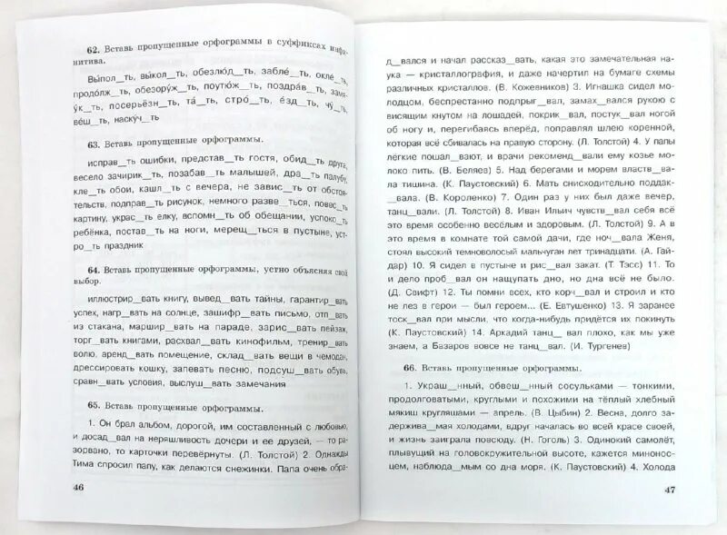 Решебник по русскому 3 класс репкин. Решебник по русскому 3 класс репкин. Упражнения 125 по русскому языку. Решебник по русскому 3 класс репкин. Решебник по русскому 3 класс репкин.