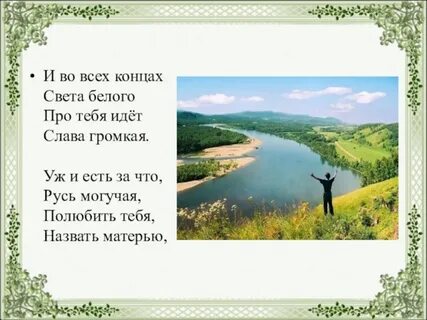 Произведение русь 4 класс