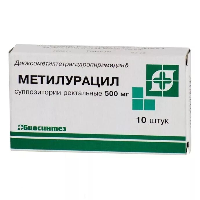 Ректальные лекарства. Метилурацил супп рект 500мг. Метилурацил супп. 500мг №10 {Биосинтез}. Метилурацил супп. Рект. 500мг №10. Метилурацил суппозитории ректальные 500мг №10.