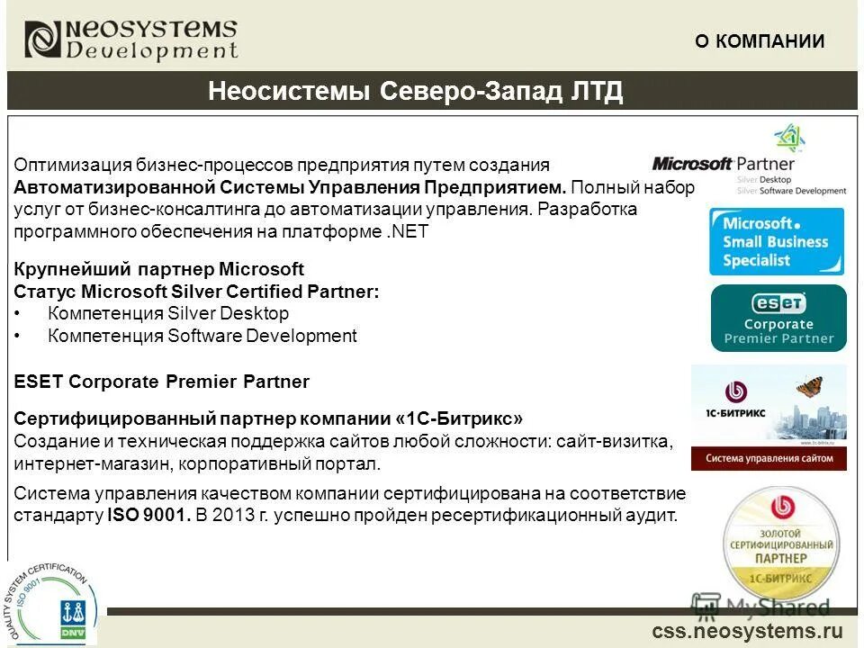 заказной программный