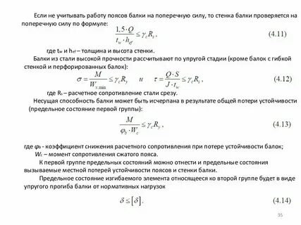 Срок службы предельного состояния