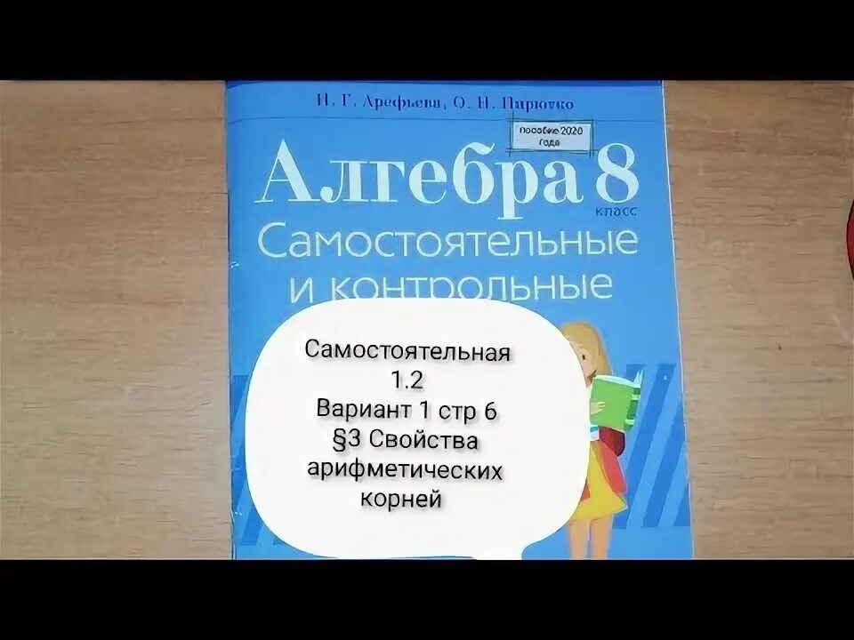 Учебник по математики 7 класс. Арефьева пирютко 8 класс. , пирютко о. И г арефьева о н пирютко. Алгебре 7 класс тетрадка.