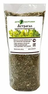 Травы здоровья отзывы