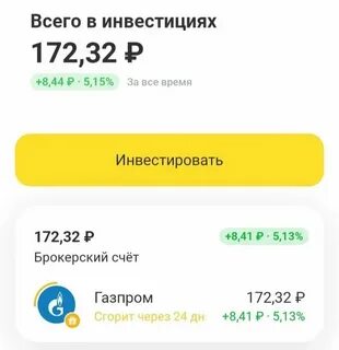 Как вывести деньги с подарочных акций