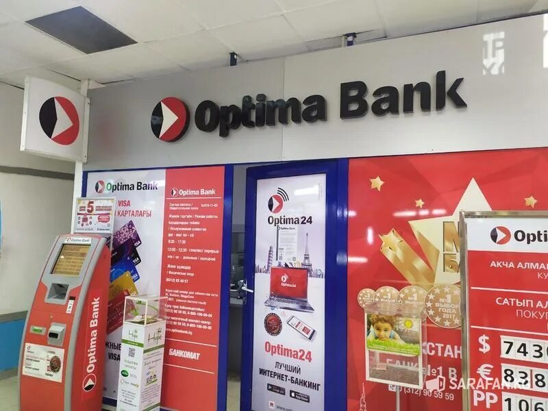 Оптима банк киргизия. Рейтинг банков киргизии. Валюта оптима банк. Оптима банк кыргызстан курсы валют. Курс евро на сегодня.