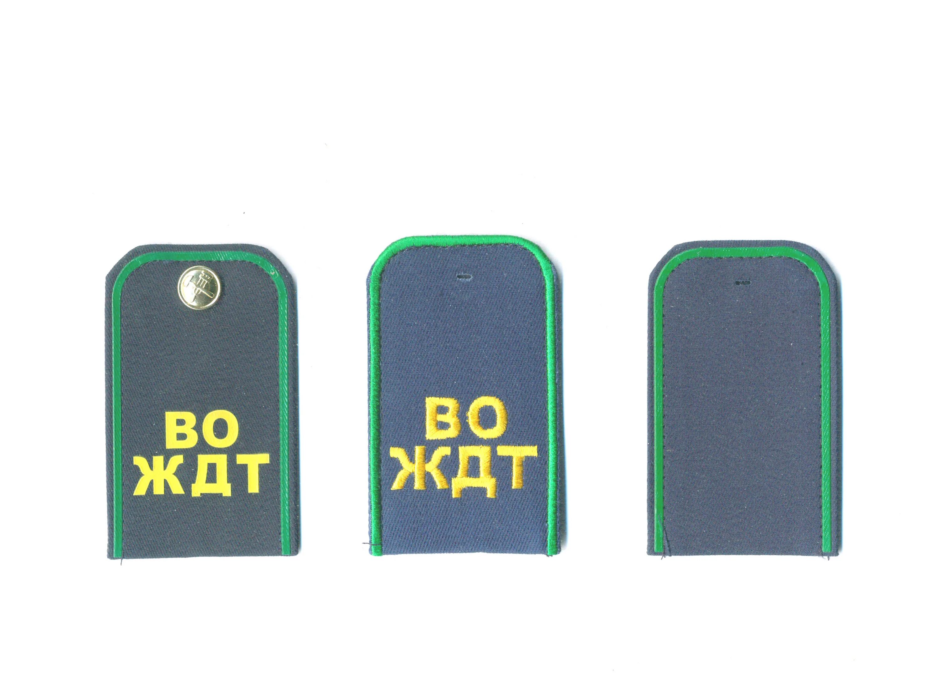 звания ведомственной охраны ржд. погоны ждт. погоны ведомственной охраны ждт. звания ведомственной охраны ржд. погоны ждт.