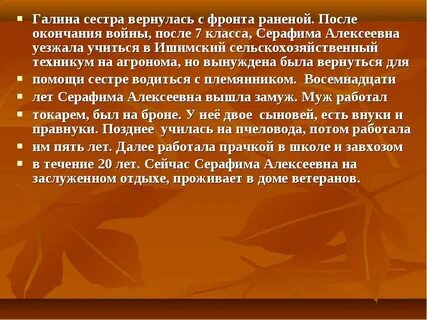 Сестра вернулась