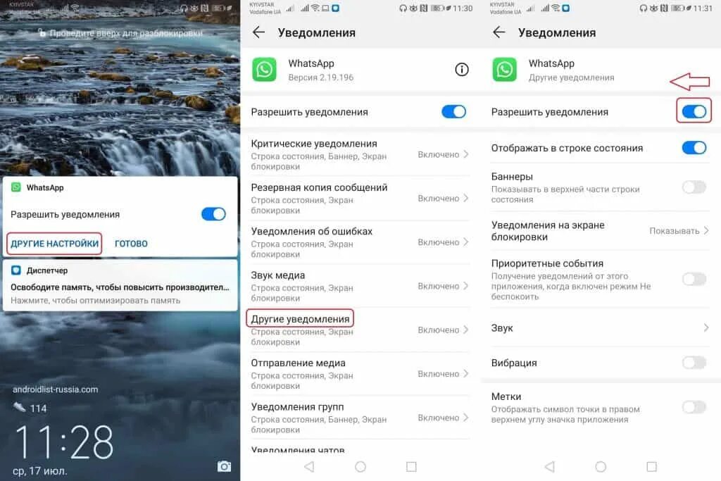 Отключить уведомления в вотсап. Уведомление whatsapp. настройка уведомлений андроид. уведомления на ватчапе. уведомление на экране.