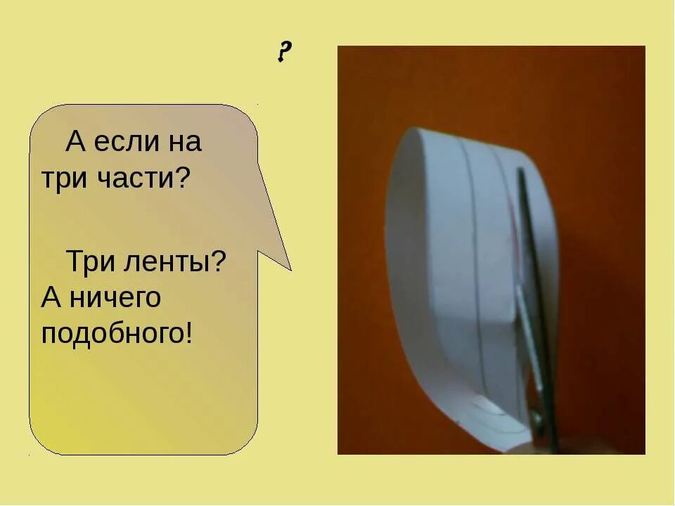 Включи глента 3 часть. Номер телефона лента а4. Фото глента из а4. Номер глента из а4. Номер лента из а 4.