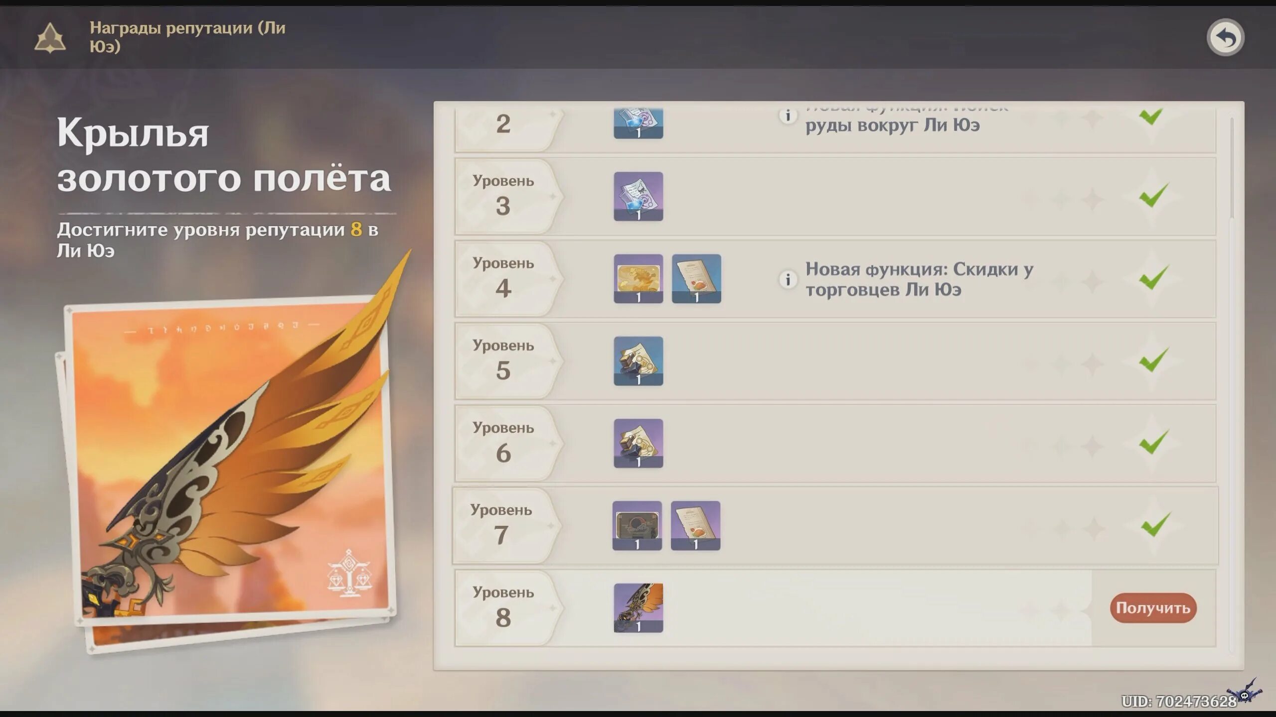 геншин задания репутации. задания репутации ли юэ. репутация геншин импакт. награды репутации ли юэ. это мои сокровища genshin impact.