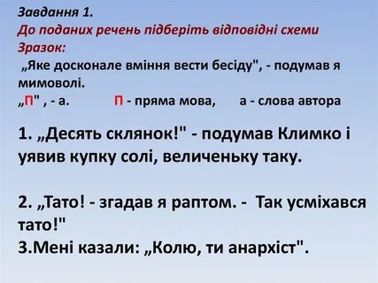 Речення з мовою