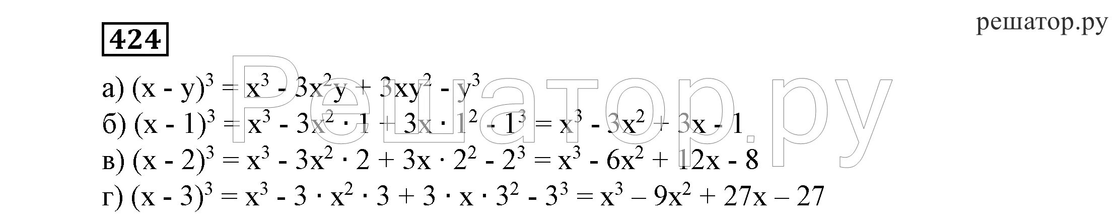 Номер 424. Решебник никольского алгебра 9 класс