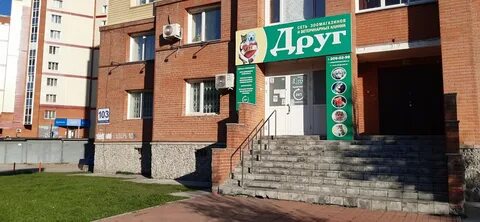 Бердск улица красная сибирь