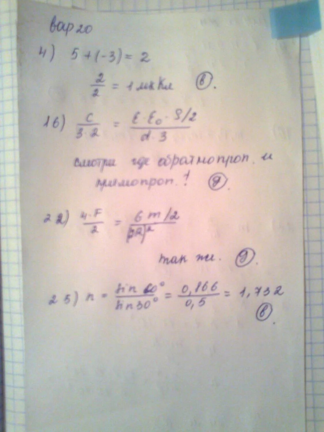 Т 2п корень l/g расшифровка. T 2п корень l. N t1-t2/t1. 2п корень l/g. G 4п 2l/t 2.