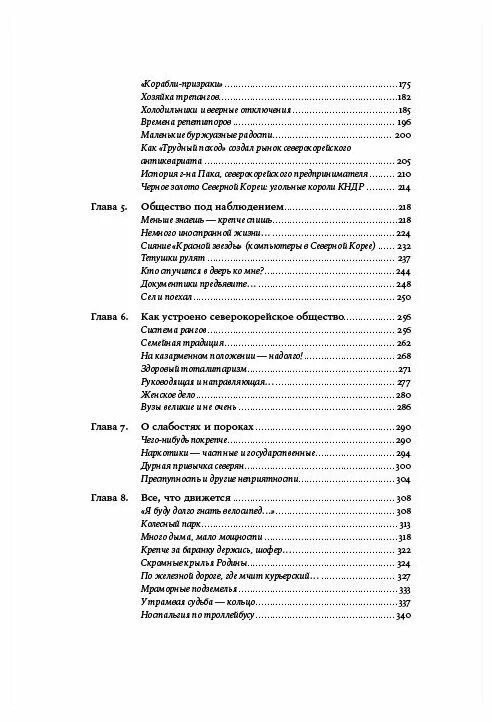 андрей ланьков к северу от 38-й. андрей ланьков северная корея. к северу от 38-й параллели. кндр велосипедист. андрей ланьков к северу от 38-й параллели.