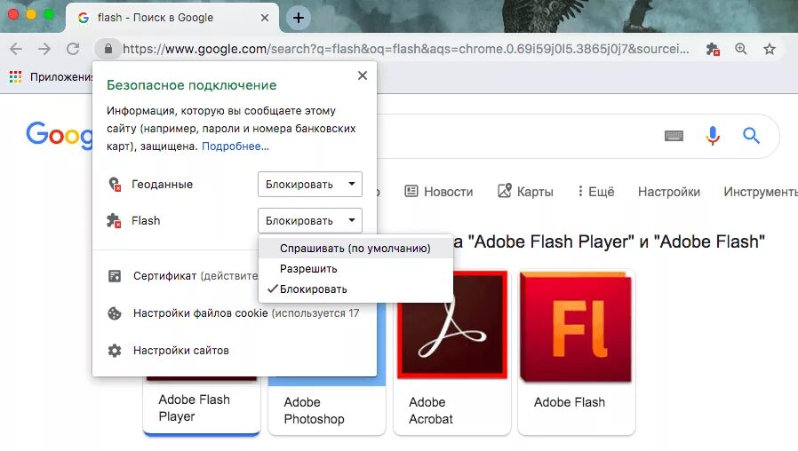 Adobe Flash Player Google. Как включить флеш в браузере. Flash Player Chrome. Флеш плеер для хрома.