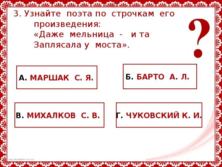 Из какого произведения взяты строчки. Даже мельница и та заплясала у моста. даже мельница и та заплясала у моста название произведения. даже мельница и та заплясала у моста рисунок. рифма для словосочетания даже мельница и та.