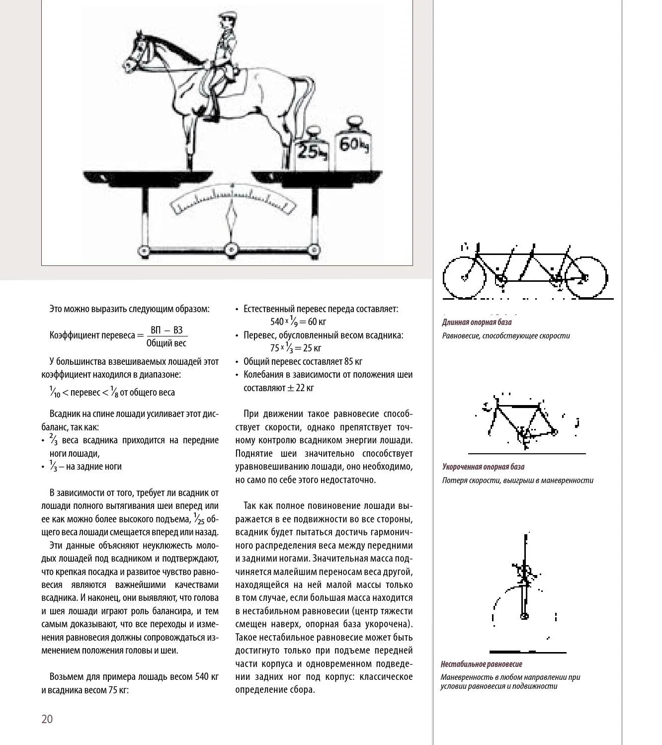Весы где взвешивания человека. Весы неделя следующая. Весы неделя следующая. Весы знак зодиака 2022. Гороскоп "весы".