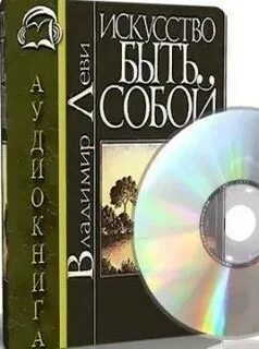 Аудиокниги искусство слушать