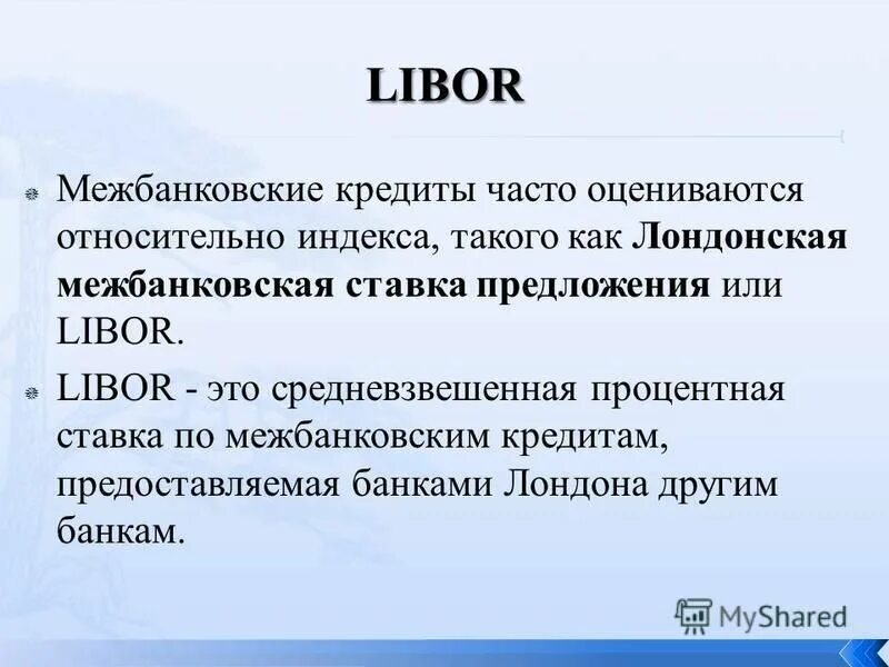 Рынок межбанковского кредитования. Разновидности межбанковского кредита. Мбк это. Межбанковское кредитование банков. Структура межбанковских кредитов.