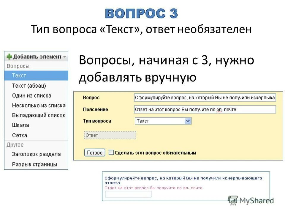 Добавлена вручную. Вручную внести слова. как внести вручную данное наименование для продажи. как внести вручную ученика в базу рбдо.