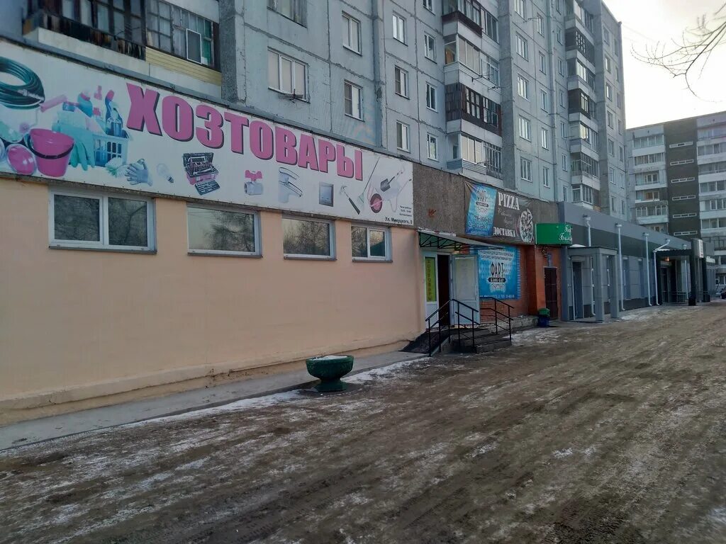 микуцкого 8 красноярск. фортуна красноярск. магазин фортуна. фортуна шарыпово азс. фортуна челябинск.