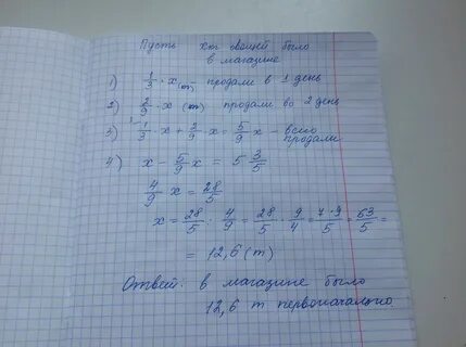 В магазине а кг овощей
