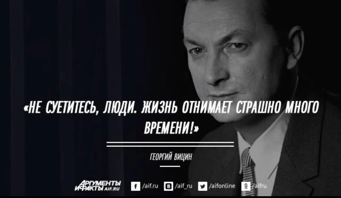 Видео как можно отнять жизнь. Цитаты великих советских актеров. Высказывания о артистах. Афоризмы великих актёров.