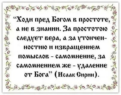 День простоты