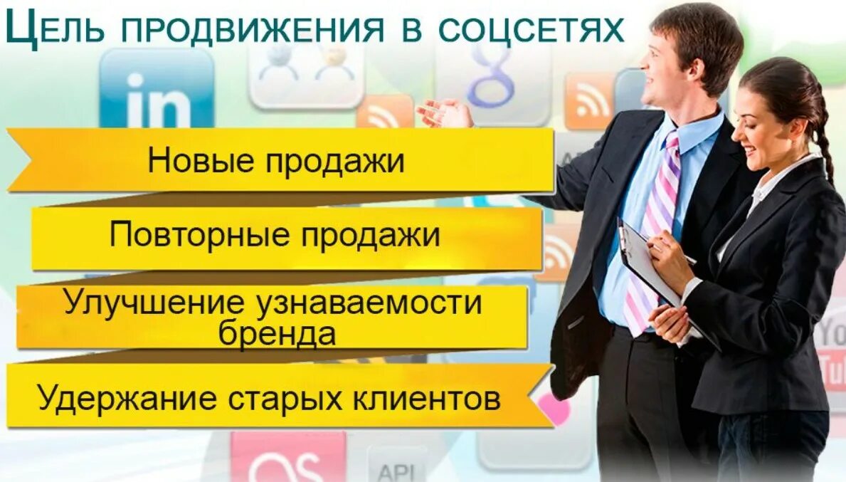 Специалист по социальным сетям. Продвижение в социальных сетях. Продвижение продукта в социальных сетях. Продвижение компании в социальных сетях. Продвижение бизнеса в социальных сетях.